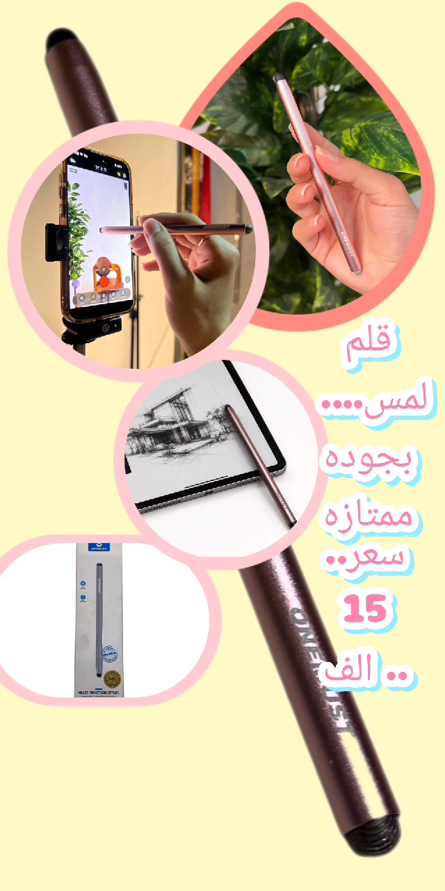 قلم لمس متعدد الوظائف ONEMUST OM-PC04 للشاشات اللمسية

• قلم لمس متعدد الوظائف مصمم للاستخدام مع الهواتف والأجهزة اللوحية ذات الشاشات اللمسية.

• مزود بطرف Silicone Stylus Tip للمساعدة في الكتابة والرسم على الشاشة.

• يحتوي على طرف Nano-Cloth Nibs مصنوع من قماش موصل ناعم لا يسبب ضررًا للشاشة.

• يتميز بحساسية عالية (High Sensitivity) لتجربة لمس أكثر سلاسة.

• مقاوم للاهتراء (Wear Resistant) للاستخدام المتكرر.

• مناسب لمعظم الهواتف الذكية وأجهزة التابلت بنظام أندرويد وأجهزة آبل اللوحية.

• العلامة التجارية: ONEMUST
• الموديل: OM-PC04
• نوع المنتج: قلم لمس متعدد الوظائف (Multi-Function Stylus)
• طرف الاستخدام الأول: Silicone Stylus Tip
• طرف الاستخدام الثاني: Nano-Cloth Nibs
• الميزة: High Sensitivity (حساسية عالية)
• الميزة: Wear Resistant (مقاوم للاهتراء)
• التوافق: معظم الهواتف الذكية، أجهزة Android اللوحية، وأجهزة Apple اللوحية... ملاحضه (الاجابه فقط على الرسائل)