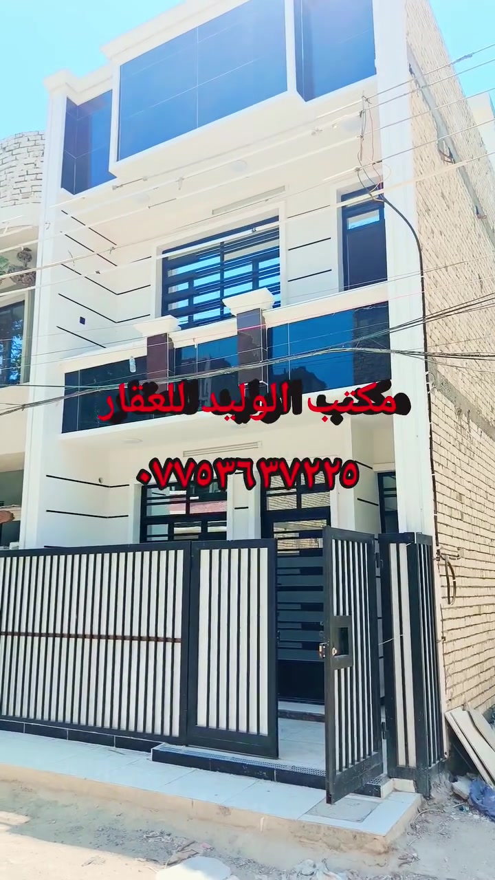 يا الله السلام عليكم بيت للبيع مساحه ٥٥ متر بناء طابوك طابقين ٣ غرفه نوم استقبال ومطبخ وخدمات عنوان بغداد شعب سريدات جديدة مربع الثاني تفاصيل أكثر تصال على رقم *********** ابو وليد الحسني
