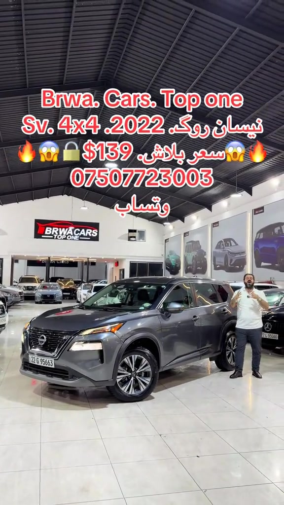 #موصل #بغداد #سليمانية_العراق #بصر #دهوك 

نص مكتوب في الصور:
- Brwa. Cars. Top one
- نیسان روگ. 2022. SV. 4x4
- 🔥🔥 سعر ببلاش 😱 $139 🔒
- ***********
- وتساب