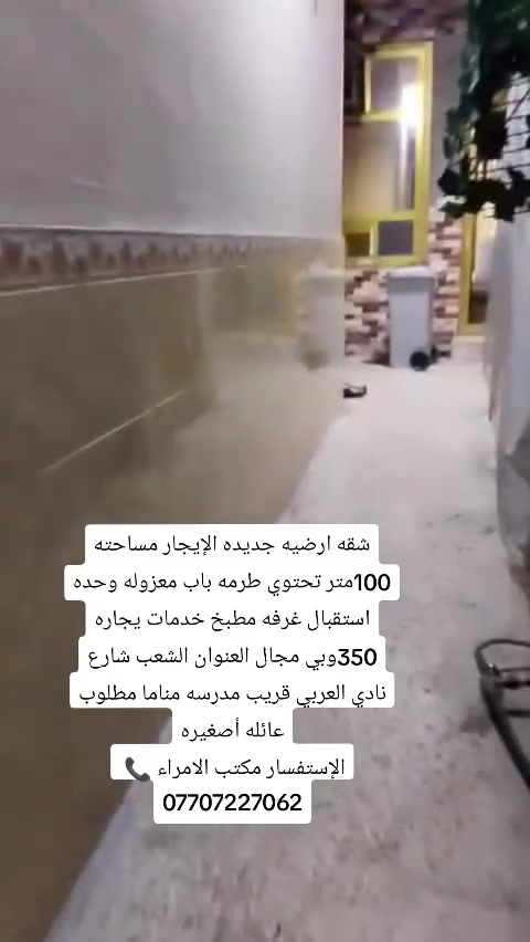 الشعب • نادي العربي • ١٠٠م