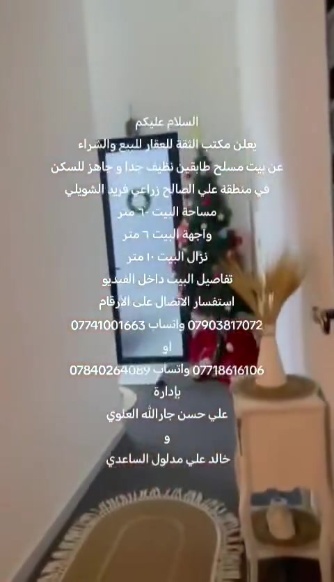 يا الله بيت للبيع في منطقة علي الصالح
