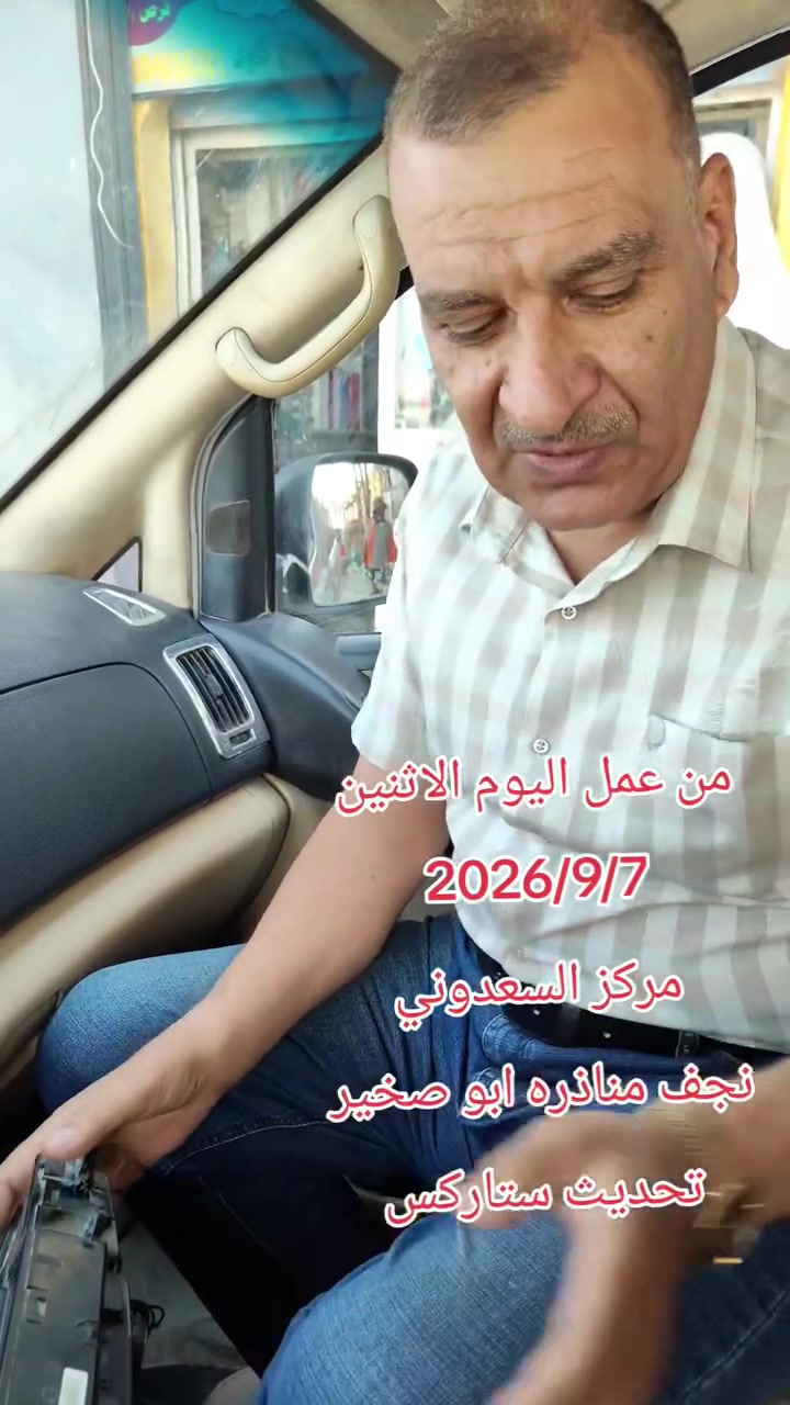 تحديث وجه دشبول 
ستاركس
من القديم الى الجديد
لضيفنا من م المثنى

مركز السعدوني
نجف مناذره ابو صخير
***********
