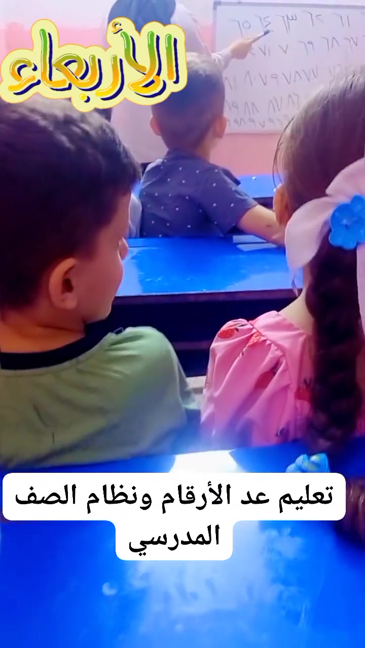 تعليم أرقام ١-١٠٠ • نظام الصف • خبرة ١٧ سنة