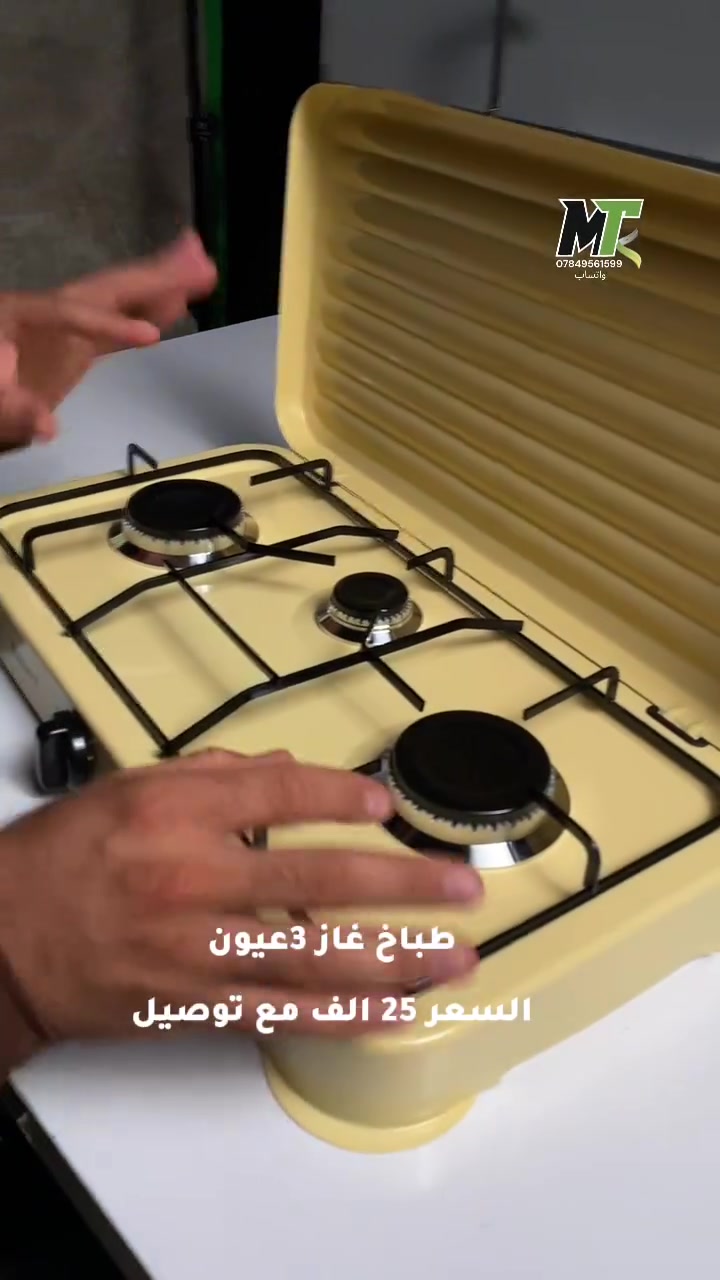 طباخ 3 عيون 
السعر 20 الف 
توصيل 5 لكل محافظات العراق

للحجز والاستفسار مراسلة الصفحه او عبر الواتساب ***********
طباخ متوفر باللون (الرصاصي) وللون (بيجي فاتح)
يرجى تواصل معنا قبل التثبيت الطلب من خلال الموقع  لتحديد اللون  
 وفي حالة تم ثبيت الطلب من خلال الموقع  يتم اختيار اللون عشوائي

https://rolemall.com/?strung=GGwW37Jgootquality11309

#اكسبلور #طباخ
