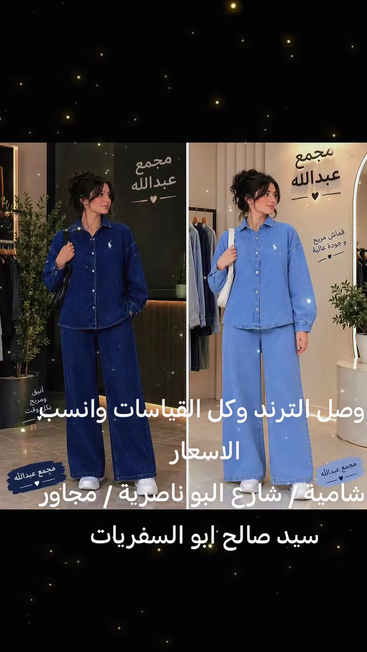 طقم كابوي • نسائي • كل المقاسات