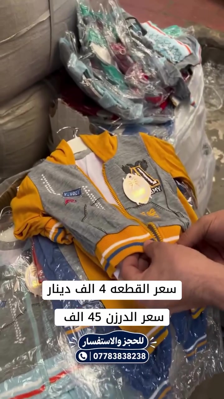 ملابس أطفال • لا تفاصيل