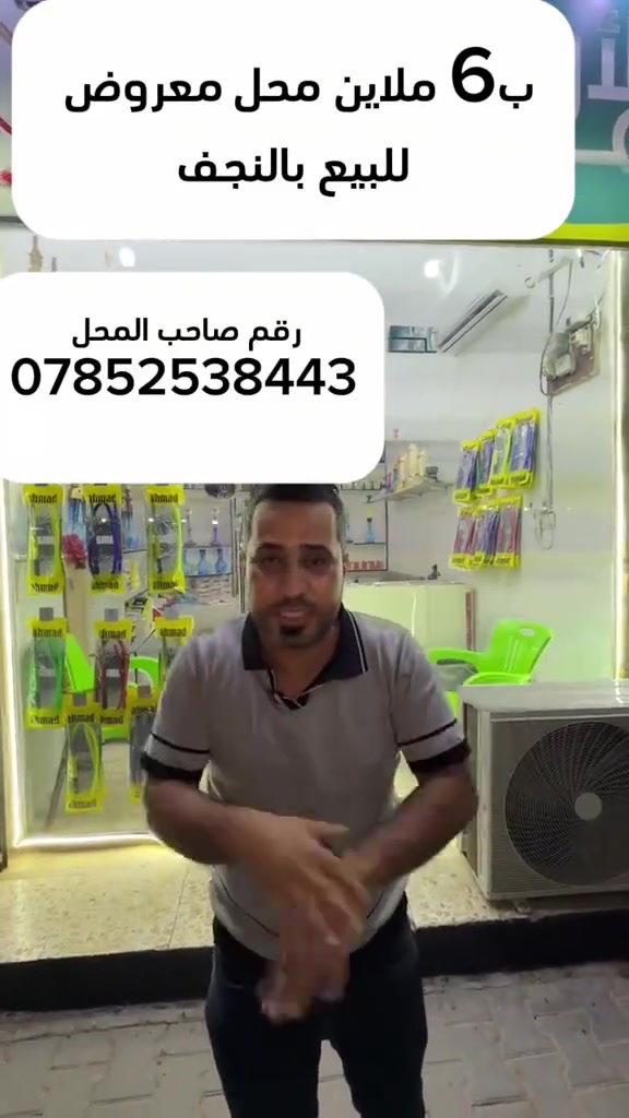 النجف • جاهز • قابل تفاوض