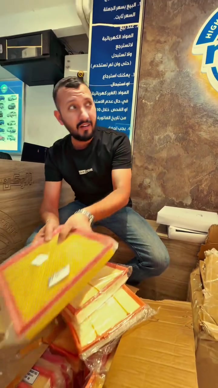 فلاتر بايك • السنك • الصناعة