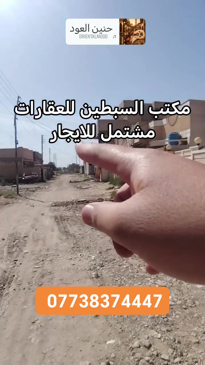 مشتمل • سبع البور • مكتب السبطين