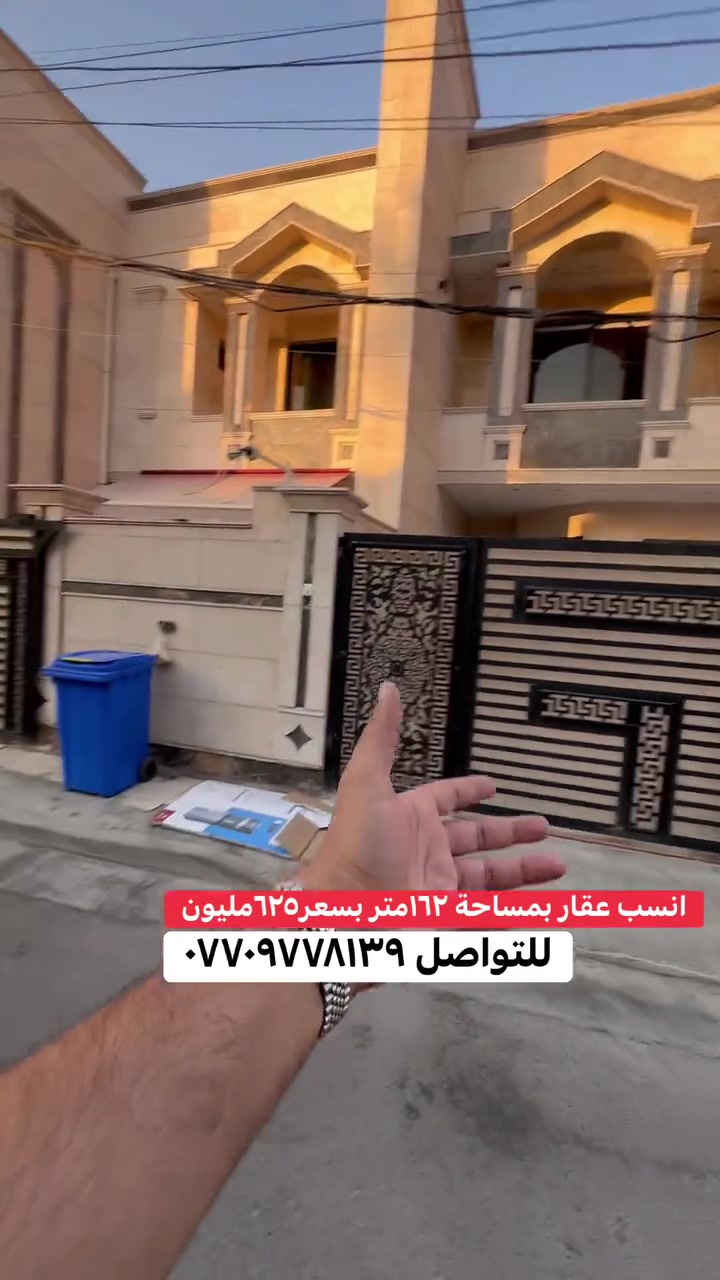 للبيع في السيديه 
للاستفسار__والتواصل:::::::::
الاتصال على الارقام التاليه...
***********
***********
او مراجعه
 مكتب عبدالكريم السيديه شارع الخيزران مقابل إكليل الجبال 
نعمل على ترويج العقار
#السيديه 
#المنصور
‏‎#القادسيه
#اليرموك
   نكفيك عناء البحث......
   لتمتلك اليوم عقار الغد.
