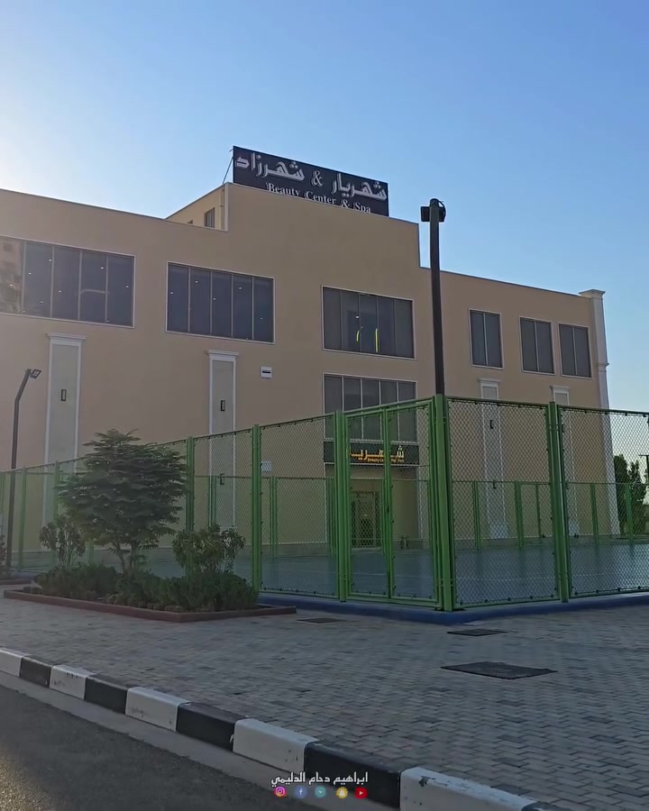 الاول على مستوى الرمادي منتجع متكامل لرفاهيه الرجال
مرکز شهریار للعناية بالرجل رقم الحجز ***********
