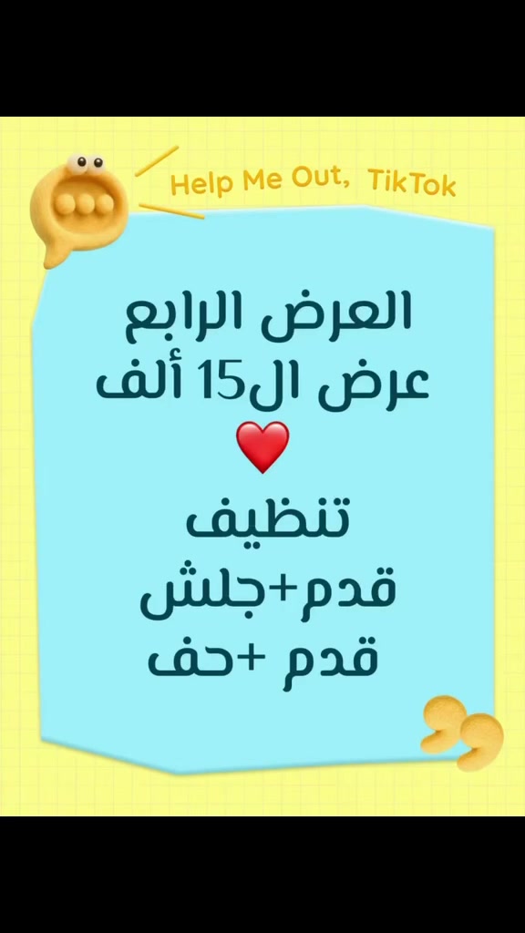عروض صالون الخاتون 
العنوان الثعالبه الاولى مقابل جامع العطاء 
***********
