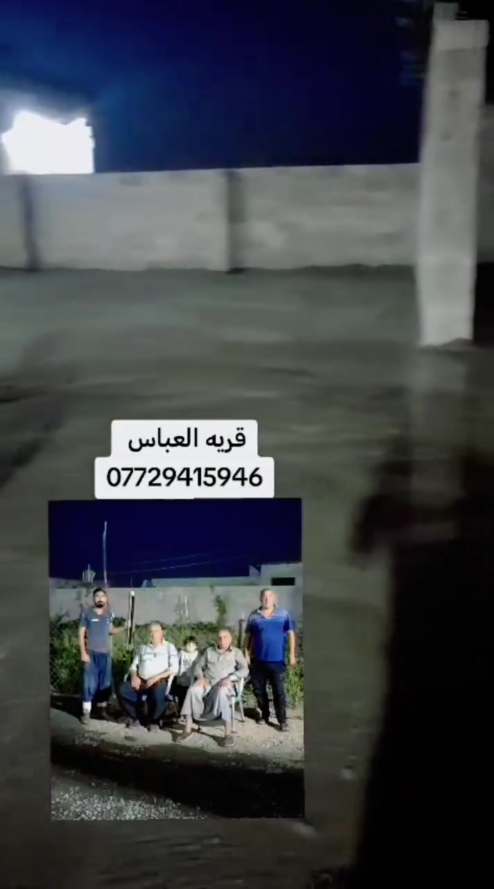 المعرف لايعرف
عبدالناصرمحمد ال خرس 

رقم الهاتف***********

#المكان_قريه_العباس

يصب بيوت+ارضيات ابنواعها +تصعيد مواد من كل النواحي
اليصب عندو يرجع مره ثانيه نسان طيب ذواخلاق ويتساهل ويا الناس  
كل التوفيق ان شاءالله الله يرزقك رزق الحلال الطيب  
واحدعراق 🕶

#مكلف_بنشر
#كاسر_الاسعار
