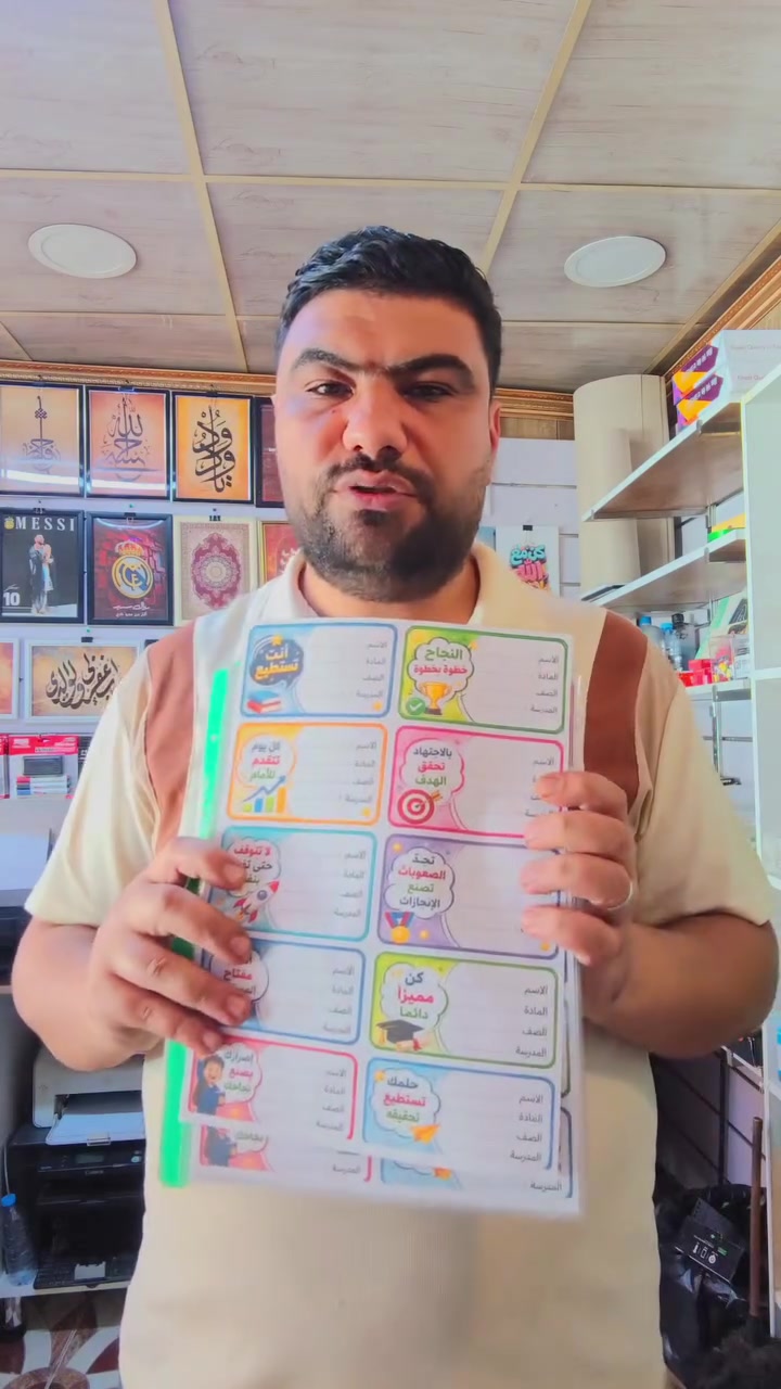 📚✨ مكتبة الخطاط أحمد ✨📚
🖋️ خطاط ومختص بالطباعة والتجهيز المدرسي

⭐ نعمل ملصقات الدفاتر بأجمل التصاميم وأوضح الخطوط
📒 بيع الدفاتر بأسعار مناسبة ومميزة
📝 طباعة جميع سجلات المدرسين وبجودة عالية
✏️ جميع أنواع القرطاسية والمستلزمات المدرسية
🖨️ طباعة وتصاميم حسب الطلب
🎨 تصاميم أنيقة وألوان زاهية وجودة تليق بكم

💫 كل ما تحتاجه للمدرسة والمكتب… متوفر لدينا
💰 أسعار مناسبة • جودة عالية • خدمة مميزة

📍 مكتبة الخطاط أحمد — عنوانكم للقرطاسية والطباعة والخط

مكتبة الخطاط احمد
قرطاسية . ملازم مدرسية . استنساخ . هدايا 
لوازم الخط العربي . تصميم الاعلانات 
العنوان : بهرز . قرب سوق بهرز
*********** 
للأستفسار الاتصال او عبر الواتساب
