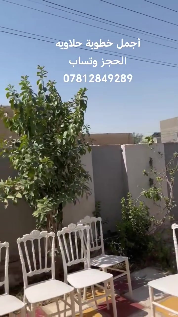 أجمل خطوبة بجمال مكان الحجز على وتساب ***********# *********** @
