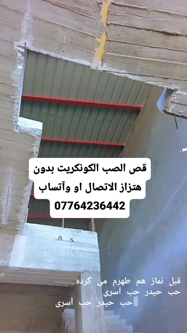 مقاول • بناء • ترميم