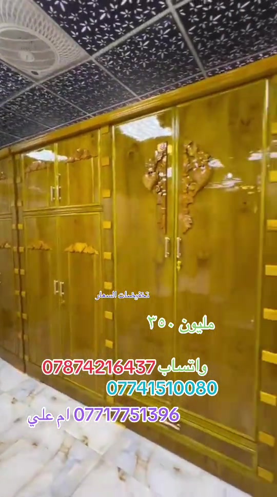 خزائن • تخفيضات • واتساب ام علي