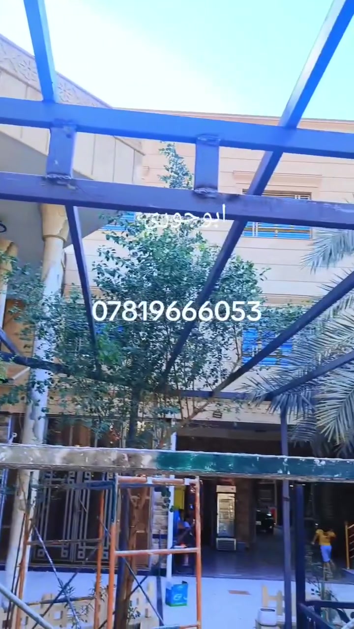 البصرة • سقائف كيربي • سندويج بنل