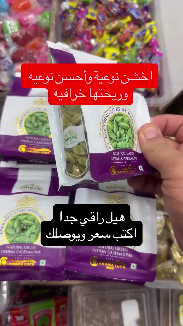 هيل راقي جدا ، حجم كبير وخضار درجة اولى، تابعونا على انستغرام instagram.com/haji_ahmedtuz
تابعونا على تيكتوك
www.tiktok.com/@haji_ahmed_tuz
متوفر توصيل اطلب الآن ***********
طوز ، محل حاج احمد اسد ، كوجوك بازار ، مقابل محل عقيل العطار ، قرب جامع رسول الاعظم(ص)
 #طوز  #طوزخورماتو
