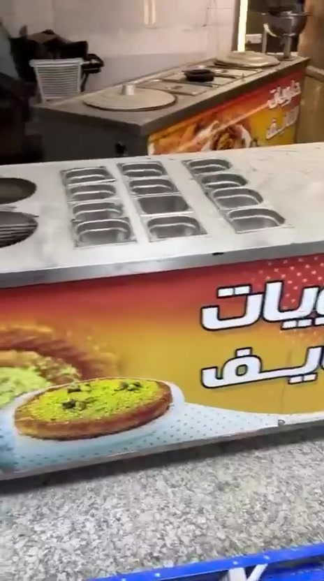 مكاين • بغداد • واتساب