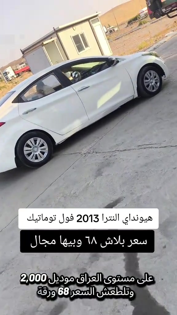 #***********  *********** #بازار-واحد-عراق #العراق🇮🇶  #العراق #بغداد 
