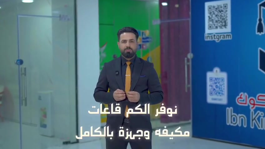 قاعات للإيجار • مجهزة • منصة ابن كركوك