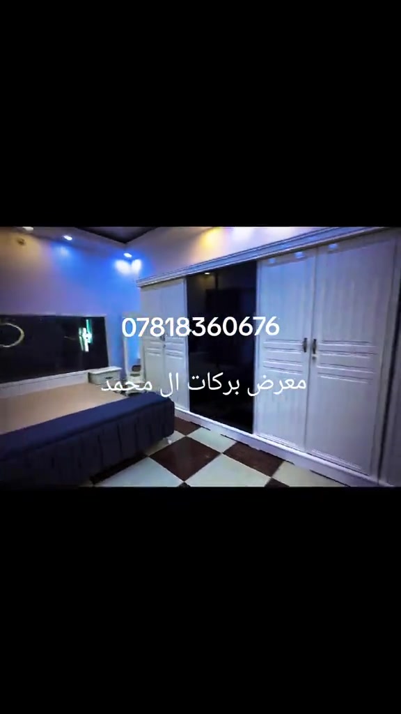 غرف نوم عراقية • ٢٠٢٦ • تصميم تركي