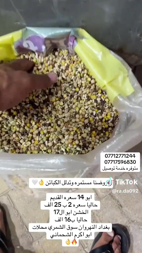 مخلوط لجان سعره 14 الف 
صار سعره 12,500. 
يم مركز اعلاف بودي 
العنوان بغداد النهروان سوك الشمري 
متوفر خدمت توصيل داخل النهروان 
***********.
