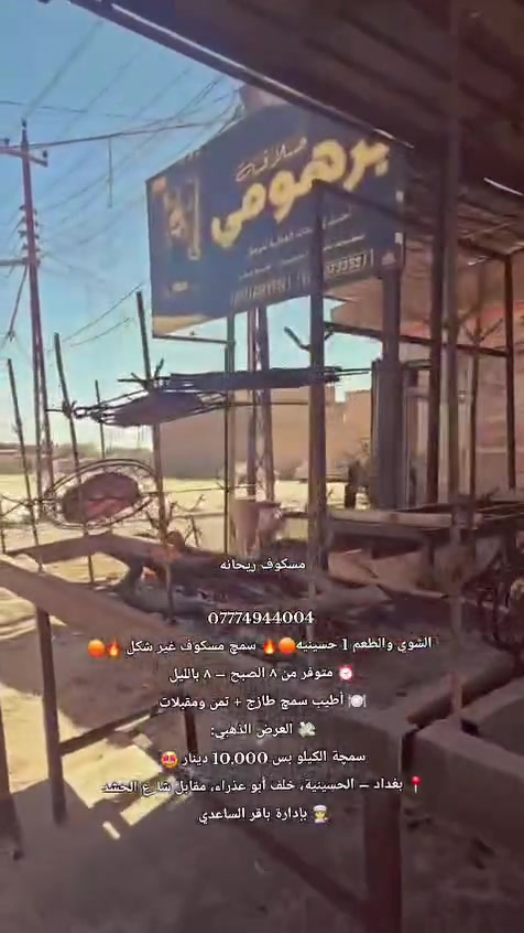 سعر الكيلو ١٠ مع تمن ومقبلات 
***********
