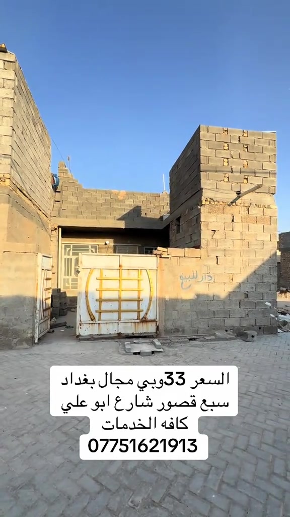 #*********** #مكتبة_التساهل #الشعب_الصيني_ماله_حل😂😂 #مواقع_مفيدة #الشعب_الصيني_ماله_حل😂😂 

نص مكتوب في الصور:
- السعر 33 وبي مجال بغداد سبع قصور شارع ابو علي كافه الخدمات ***********