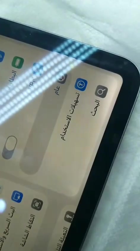 سلام عليكم ايباد ١١ برو ذاكرة ٢٥٦ للبيع مكاني زعفرانبه جهاز مكفول  بس بي اثر مال رطوبة مثل ماموضح بل فديو لي يريده ينطيني بي سعر وهله بي الكهاز مال العاب مشا لله كلش قوي ١٢٠ فربم بكل الالعاب لي يريده هاذه واتسابي *********** اعلة سعر ابيع
