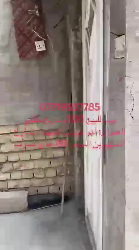 سلام عليكم بيت للبيع 100 متر للتفاصيل اتصل على الرقم ***********
