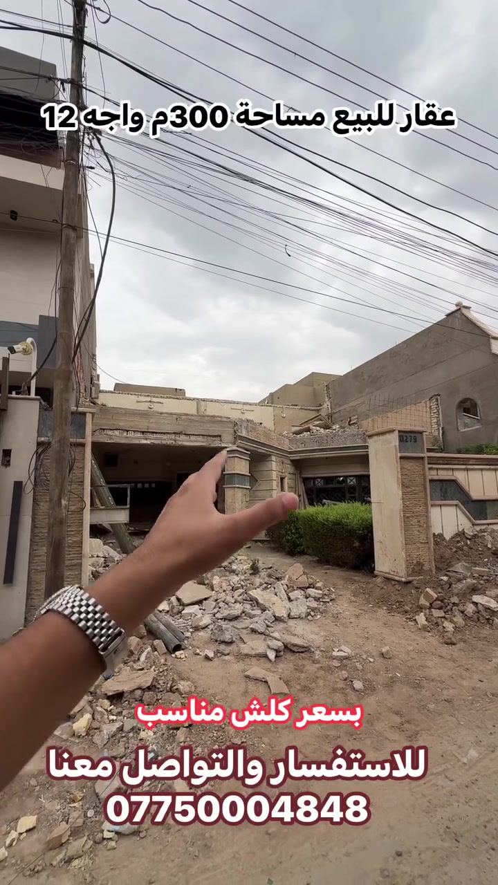 السيدية • مكتب • ٣٠٠م