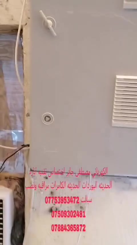 السلام عليكم كهربائي تسيس منازل  فول الفول بوردات سيطرات ATS وغيره *********** *********** واتساب واتصل بيك خير وتدلل
