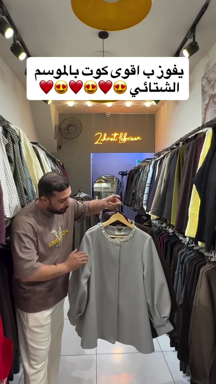 كوت شتوي • ٣ الوان • قياسات كاملة