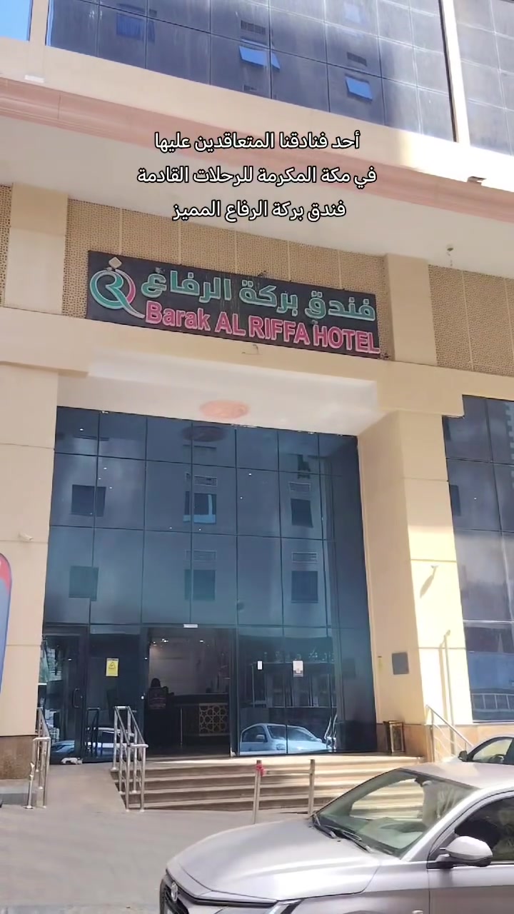 🌙 برنامج عمرة الشهر العاشر ٢٠٢٦ عن طريق البر 🚌
بسم الله توكلنا على الله، مستمرون بالتسجيل لرحلة عمرة الشهر العاشر ٢٠٢٦، مع الحرص على راحة معتمرينا ومرافقتهم بالإرشاد والتوجيه طوال الرحلة.
📅 تاريخ انطلاق الرحلة: ٢٠٢٦/١٠/٥
⏳ مدة الرحلة: ١٠ أيام / ٩ ليالي
🕌 ليلتان في المدينة المنورة
🕋 ٧ ليالي في مكة المكرمة
🏨 السكن:
المدينة المنورة: في المنطقة المركزية.
مكة المكرمة: في منطقة محبس الجن – جهة السقايف، المطلة على باصات النقل المجاني من وإلى الحرم المكي.
🍽️ الخدمات أثناء الرحلة:
تقديم ٤ وجبات طعام مجانية أثناء طريق الذهاب إلى المدينة المنورة.
المبيت في استراحة بمدينة حائل للراحة ومواصلة الرحلة.
شرح وإرشاد لمناسك العمرة أولاً بأول، من الإحرام والتلبية والطواف والسعي وحتى التحلل.
التعريف بـ فضل مكة المكرمة والمدينة المنورة، وإرشاد المعتمرين إلى الآداب والأعمال المستحبة خلال الزيارة.
💵 أسعار الرحلة:
٣٧٥ دولار بدون طعام.
٤٥٠ دولار مع وجبتين طعام.
🎁 هدايا مجانية: حقيبة كبيرة • حقيبة صغيرة • إحرامات للرجال • حجابات للنساء • باجات تعريفية • زيارات.
المستمسكات المطلوبة / جواز سفر مع صورة خلفية بيضاء. 
🤲 الضمان والأمان في خدمة ضيوف الرحمن
🕋 مكتب أحمد العجاج للحج والعمرة
📍 القيارة قرب كراج الموصل
📞 ***********
مع خير رفيق إلى البيت العتيق 🌹
