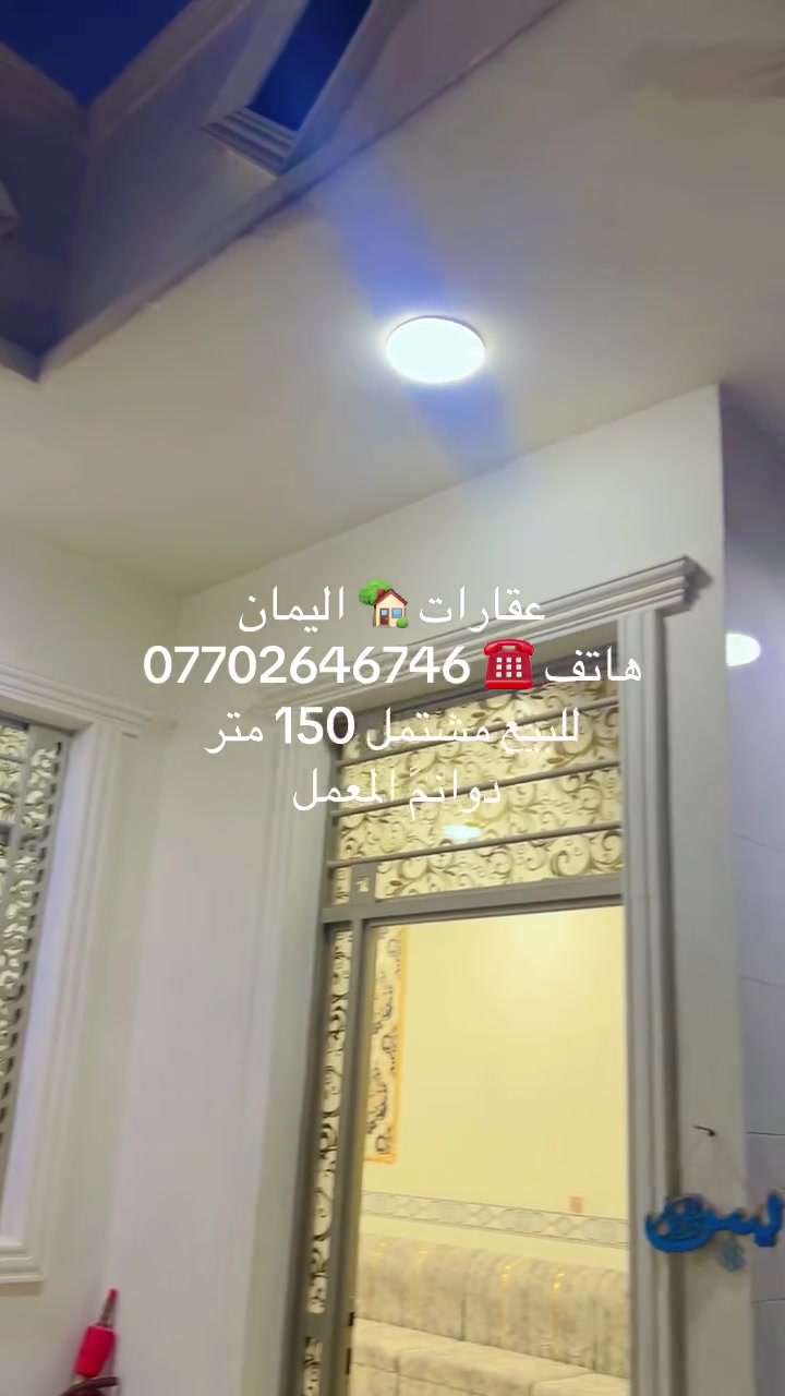 عقارات 🏡 اليمان 
هاتف ☎️***********
