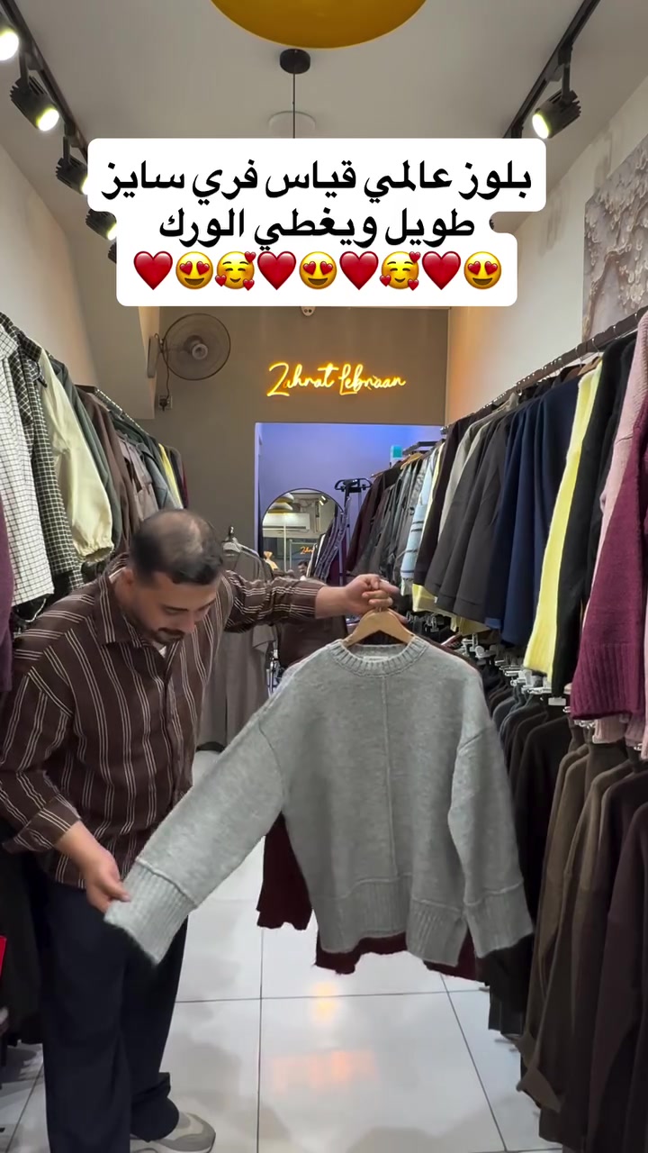 بلوز • فري سايز ٣٨-٤٨ • طويل يغطي الورك