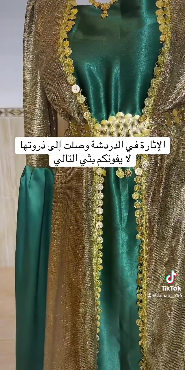 زي كردي • جديد • توصيل مجاني