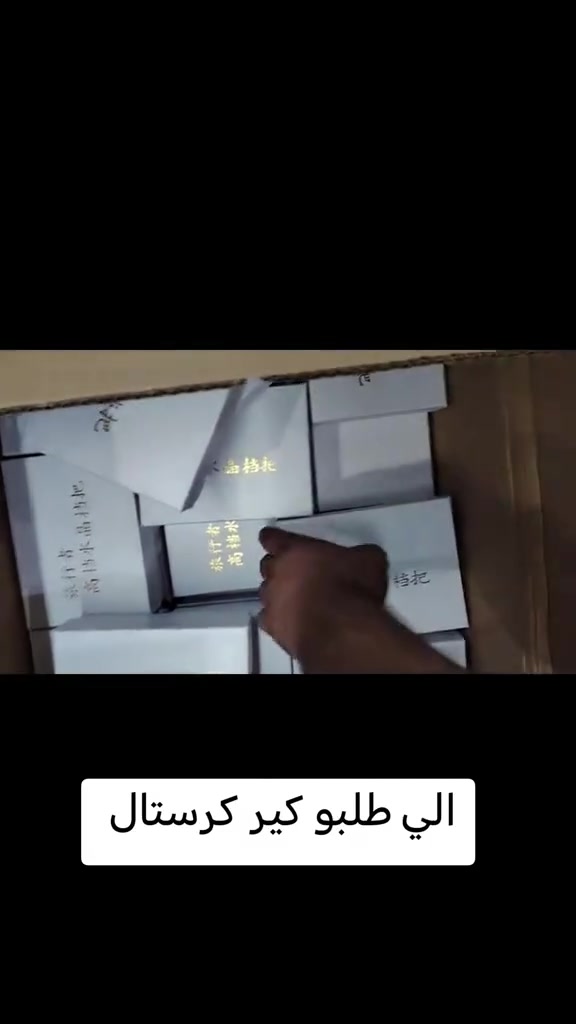 كرستالة كير • توصيل • كركوك