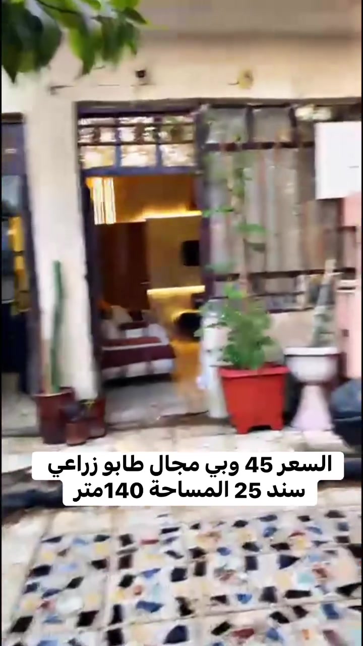 عنوانه بغداد منطقة سبع قصور شارع المشروع استفسار اكثر تواصل خاص او اتصل ع الرقم التالي ***********
تابع الصفحه للعروض الجديده عندك بيت للبيع وتريد تعرضه تواصل وياي
💛مكتب دلالية الصادق للعقار 💛
