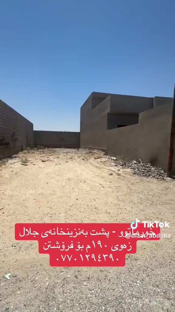 خلف غاز جلال • ١٩٢م • رقم البلدية