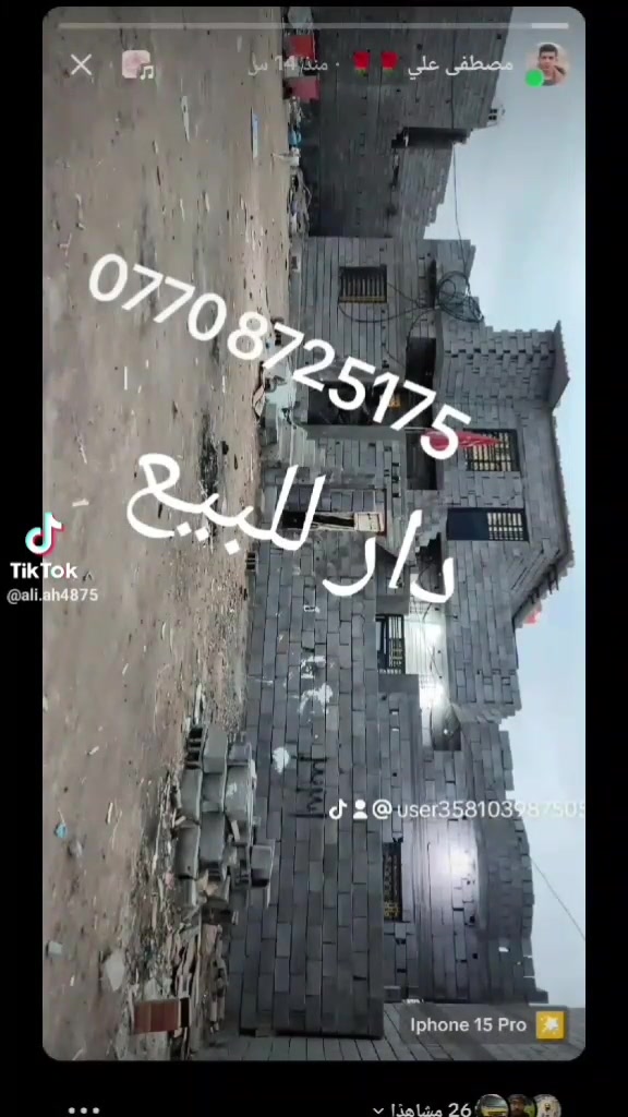 دار للبيع • البصرة حمدان • ٥٠٠م