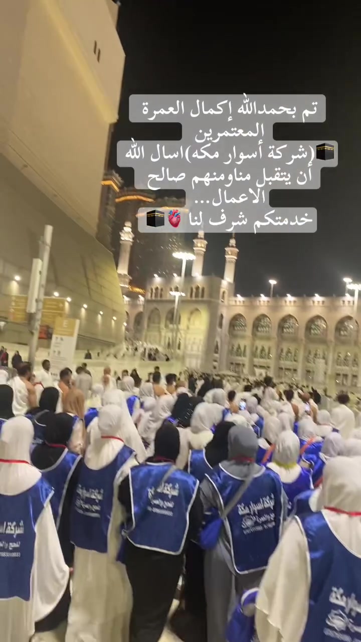 شركة  أسوار مكه. الحج. والعمره🕋 
للا ستفسارعلى
 واتساب   

📞***********
   

📞***********
