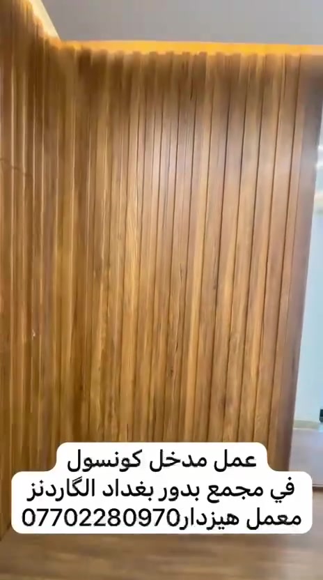 معمل هيزدار 
***********
تجمع أهالي مجمع بدور بغداد السكني في مدينة الرفيل 
بغداد Waterfront Budoor مجمع بوابة العراق السكني - Iraq Gate residential complex مجمعات بغداد السكنية للاستثمارات العقارية
