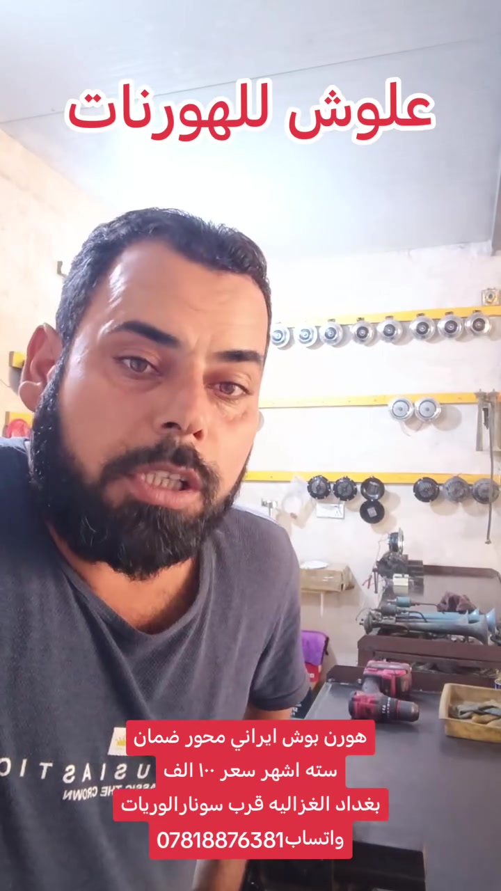 قطع غيار • الغزالية بغداد • قرب سونار الوريات