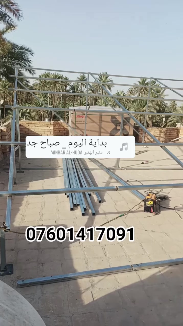 حداد متنقل عام داخل الحله نشتغل بيبان سلايت شبابيك سقائف كيسبان محجرات كافت عمال هياكل طاقه شمسيه اتصال هاتفي أو @واتساب***********
