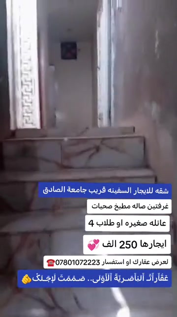 شقة • قريب جامعة الصادق • غرفتين