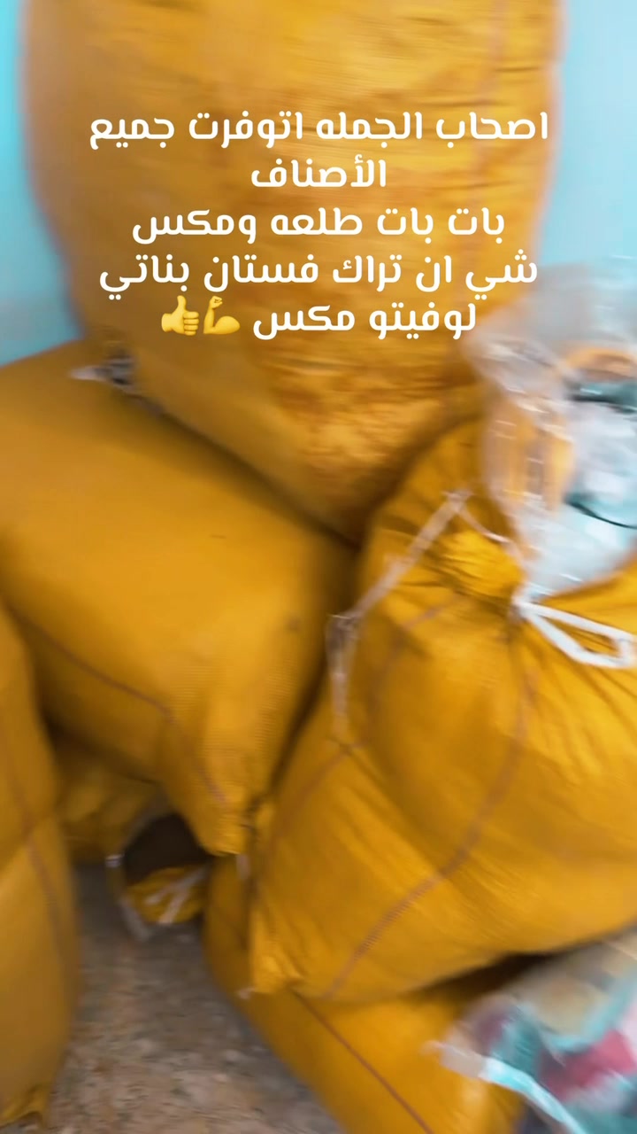ملابس اوربيه • جملة • جميع الأصناف
