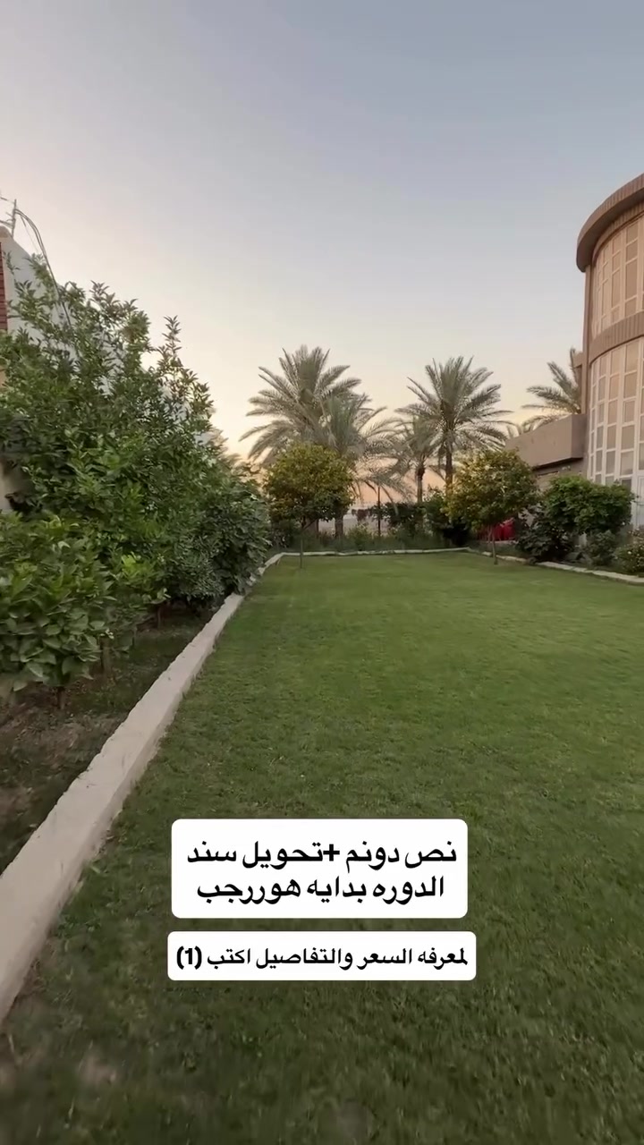 بغداد الدوره هوررجب
